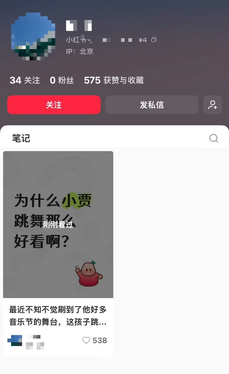 黄明昊黄明昊闪光时刻 路人真的才是超绝效率，看音乐节入坑就定好去演唱会了还是北京