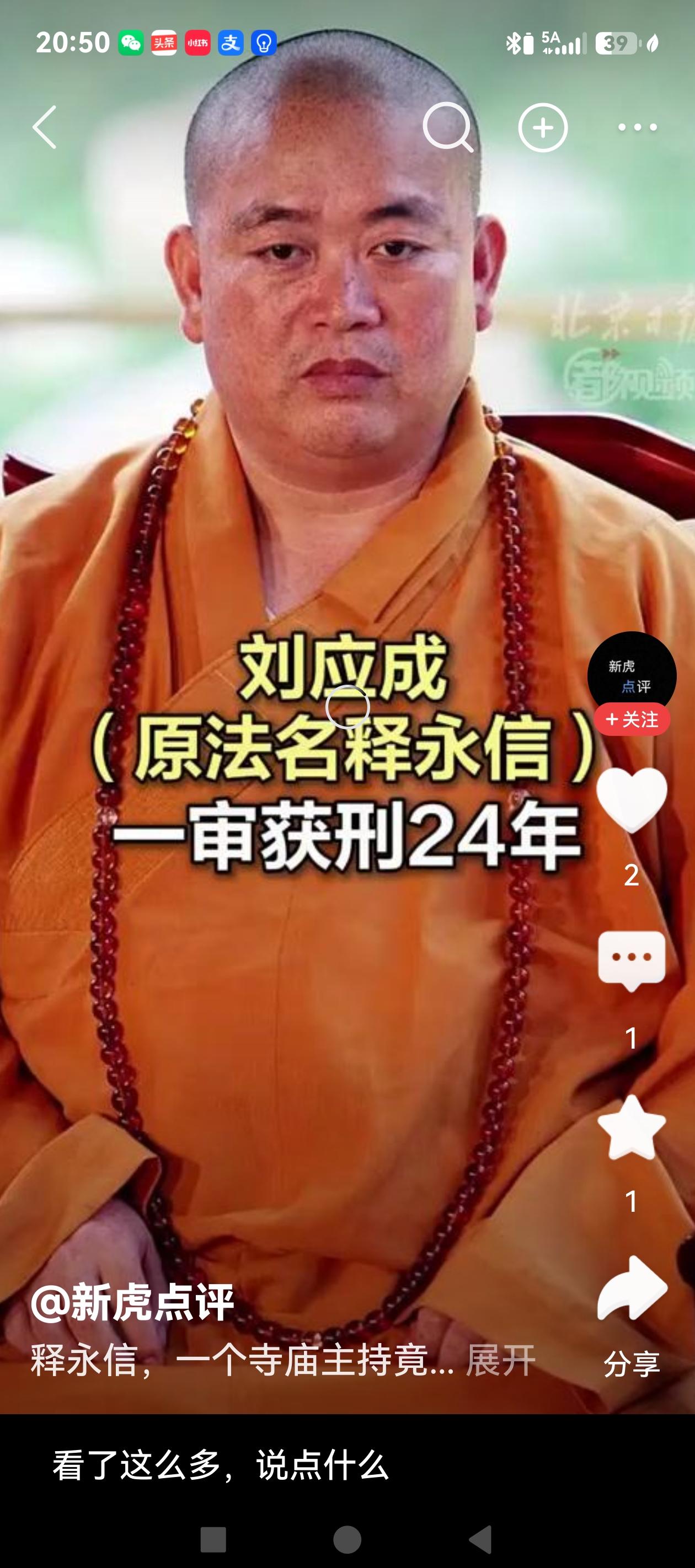 一个人差点儿毁了一座古寺，一个伪僧人却真真正正玷污了佛教。寺庙本应该是清净之地，