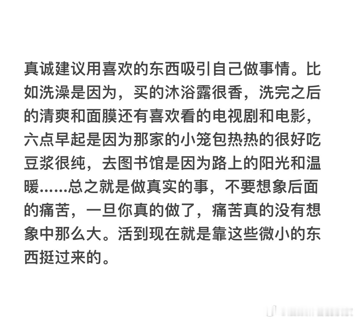 很对，过日子就是靠这些微小的盼头，从零零碎碎中捕捉快乐[送花花]。 ​​​