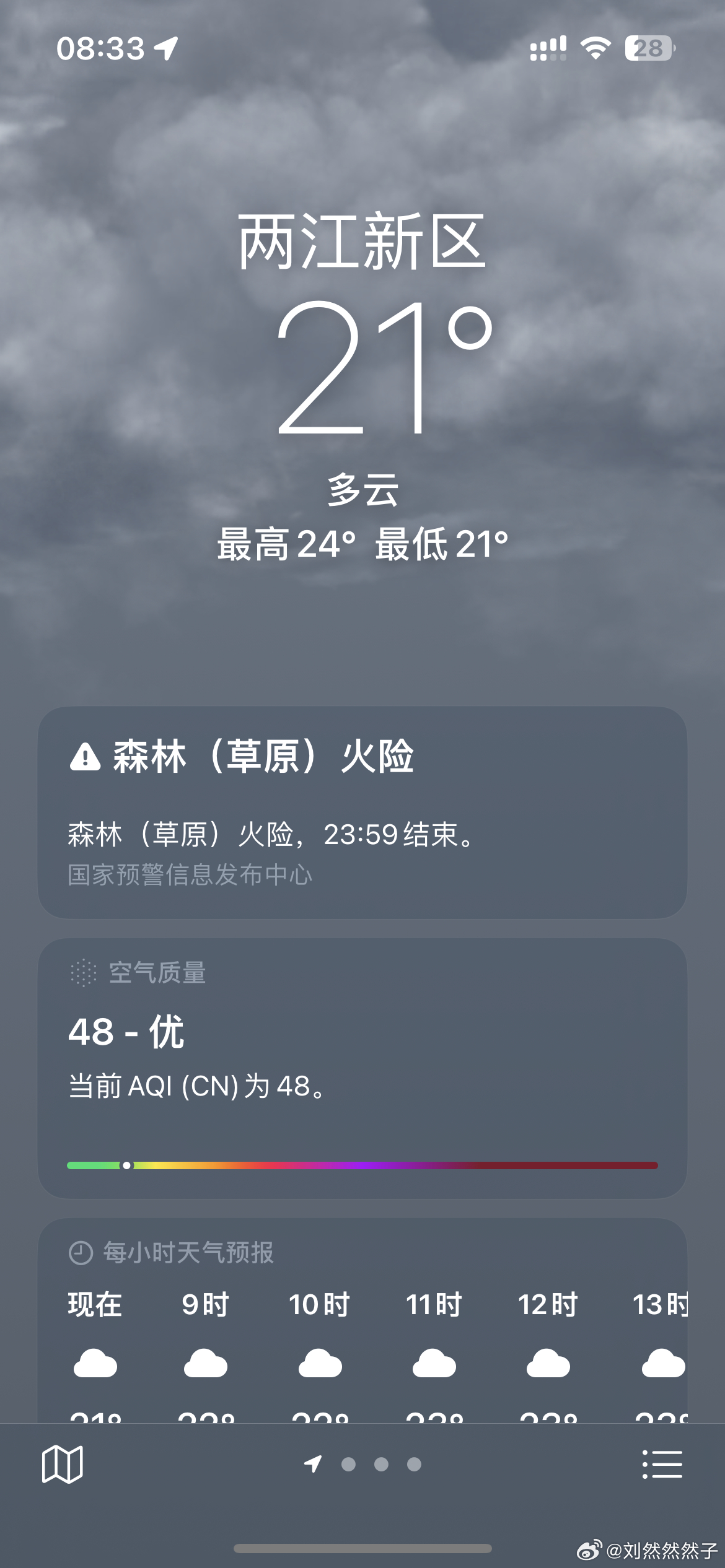 今年降温好早啊，大家记得注意保暖🥶 ​​​