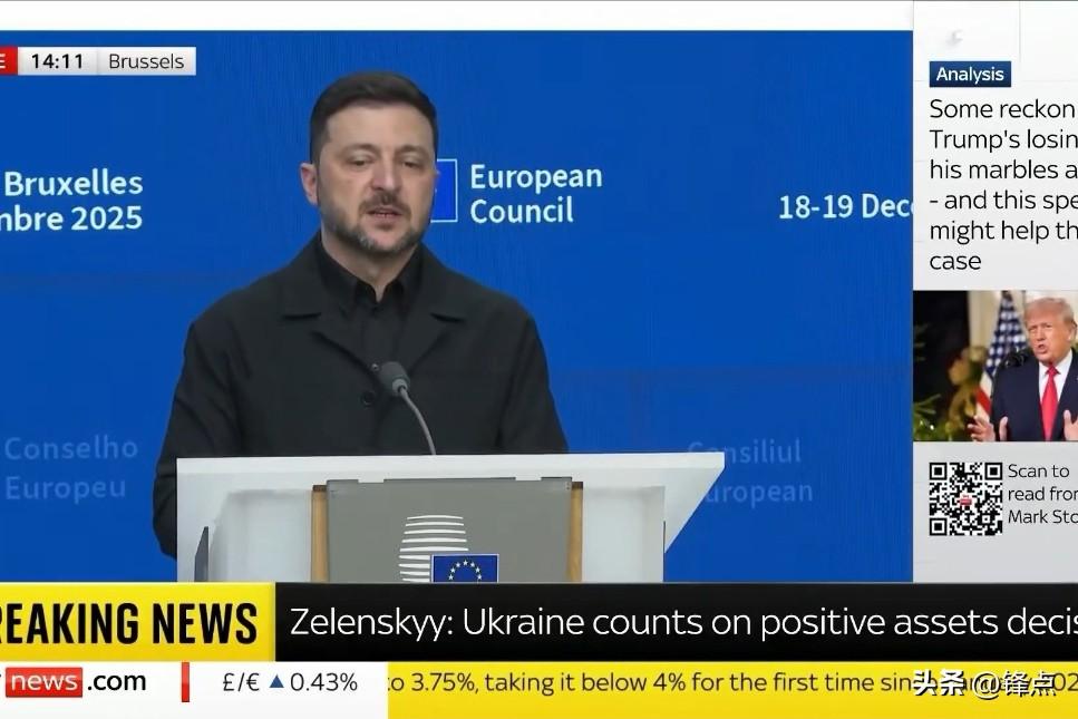泽连斯基不谈政治，改谈人生了。

2025年12月18日，泽连斯基在欧盟峰会上说