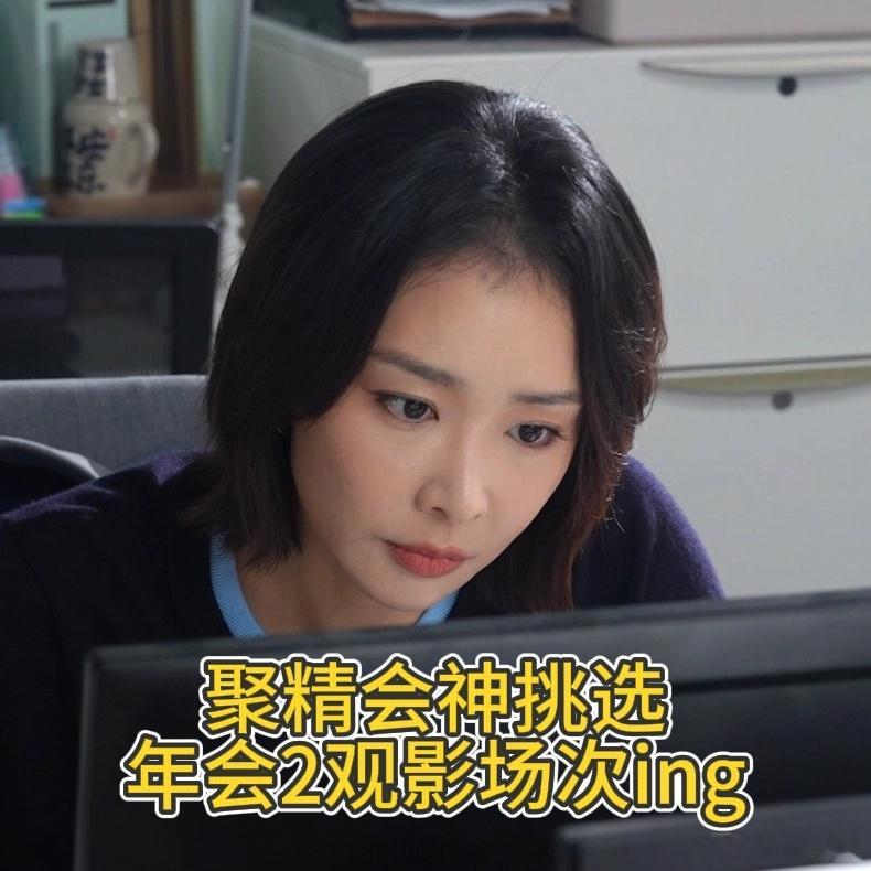 上班受完气去看年会2出气打工人专属出气电影来了！张若昀白客化身嘴替硬刚职场乱象，