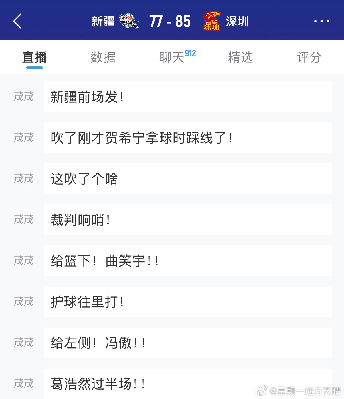 cba联赛 新疆主教练指着鼻子对着技术台和裁判开骂，就是没有技术犯规，也不会被罚