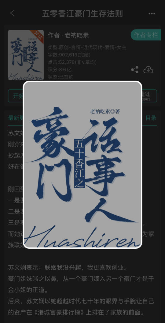 这是五零香江豪门的生存法则？