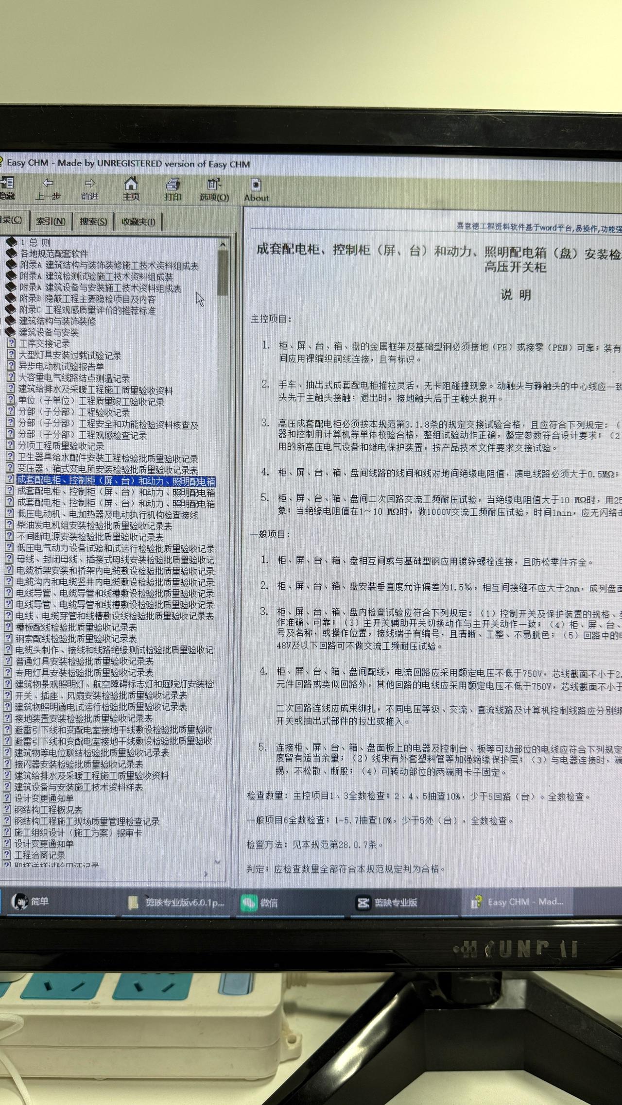 现在做资料员太简单了
再也不用加班了
现在都用这个
资料员小程序
从报审表 施工