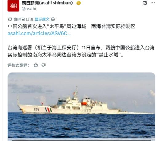 日媒也注意到了！中国这个动作不同寻常！6 月 11 日，根据日本朝日新闻报道，日