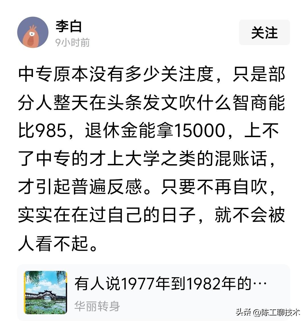 中专生的退休金能超过15000吗？
其实，退休金和学历没有什么关系，主要还是看你