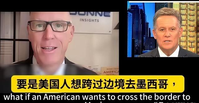 美国 一个节目的主持人问嘉宾，如果美国人去墨西哥买中国车，想把车带回美国，是不是