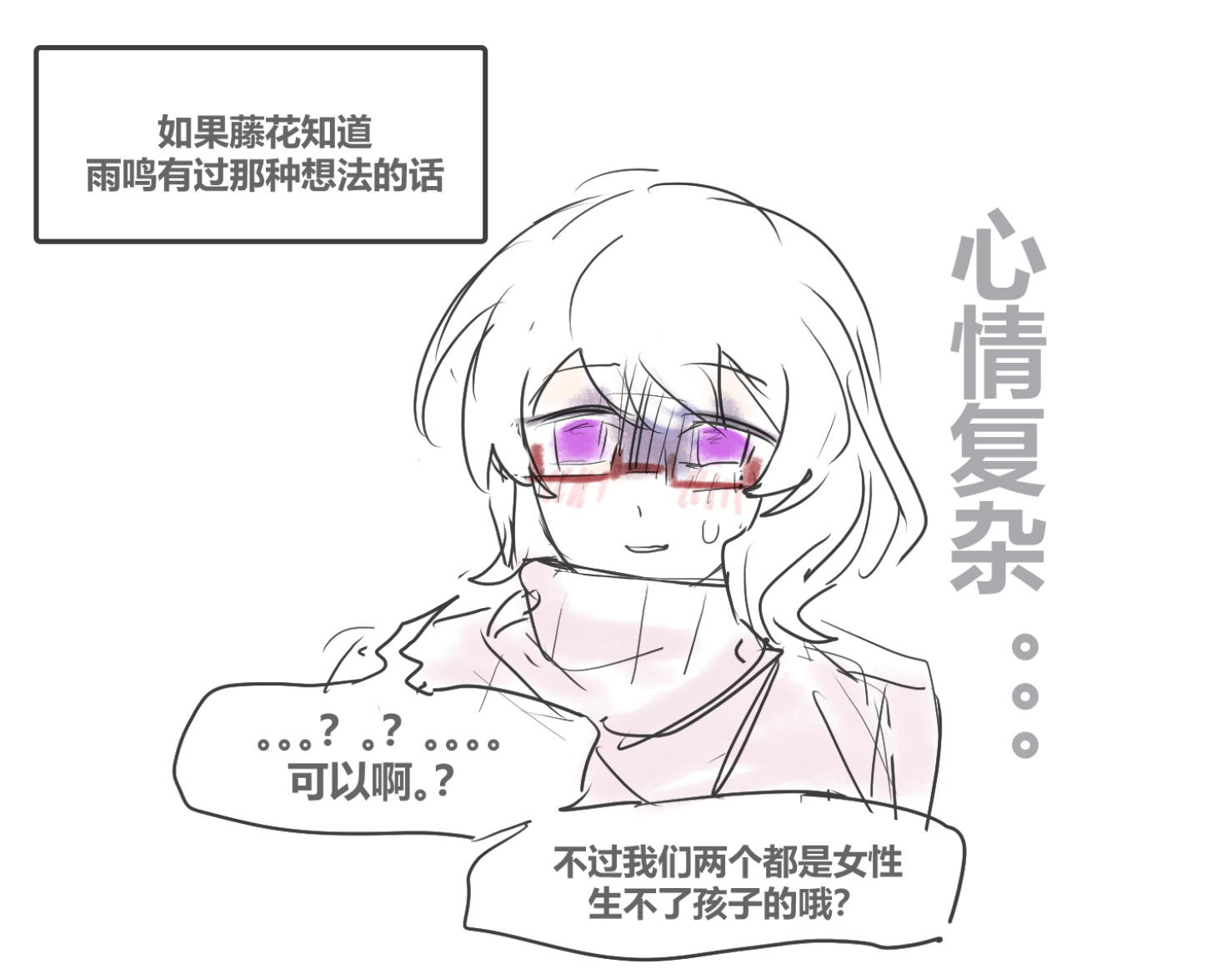 噢。噢噢。。。 