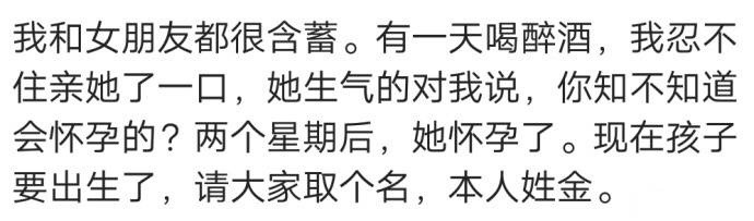 帮这个老铁的孩子取个名字吧。 ​搞笑 ​ ​​​