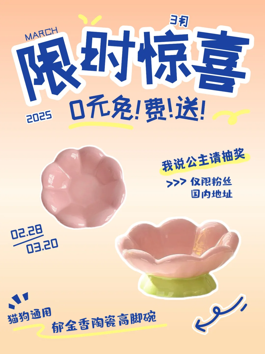 🎉恭喜中奖｜3🈷️宠粉福利