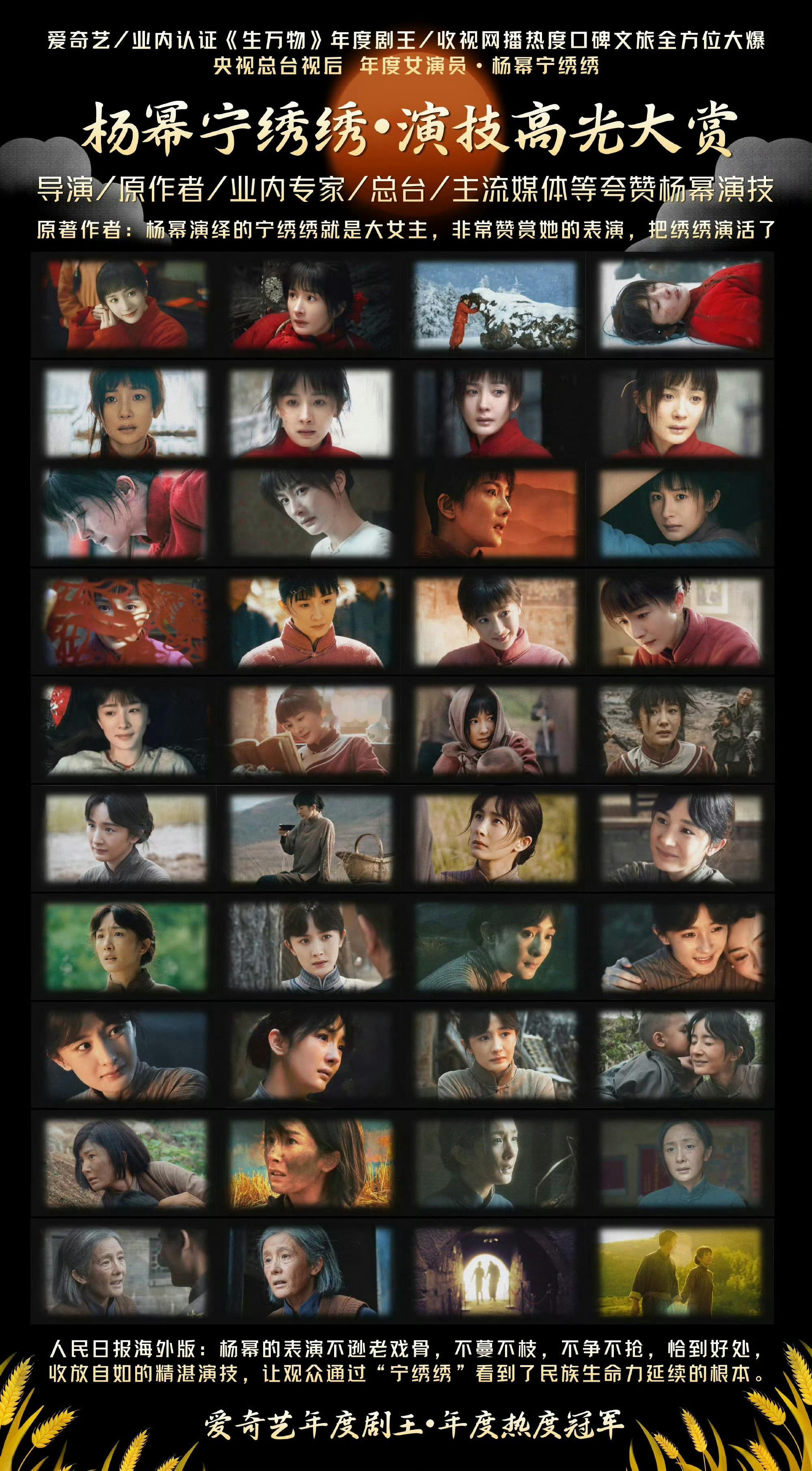 曝白玉兰杨幂0票生万物台网双爆[打call] ​​​