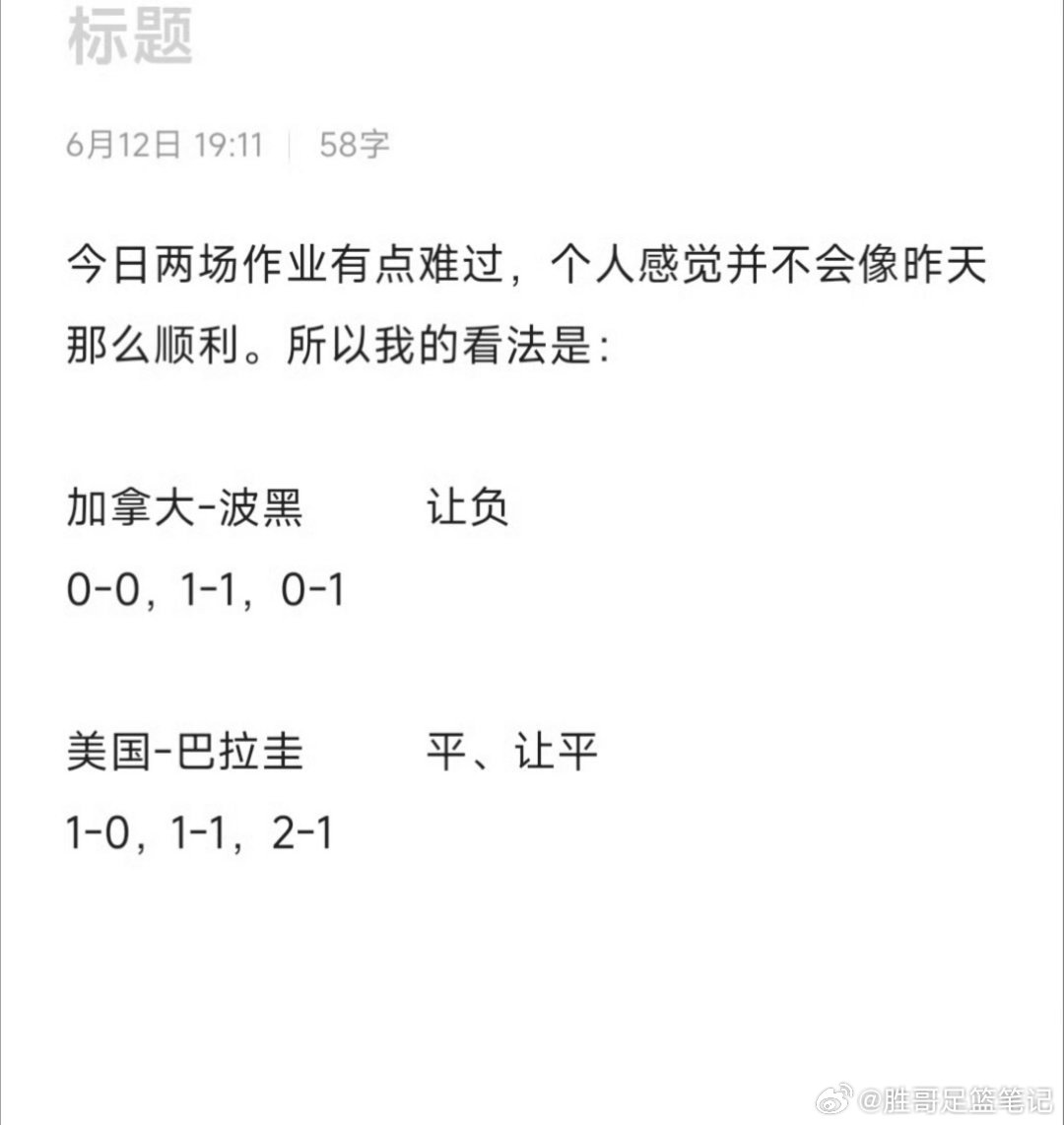 昨晚世界杯揭幕战，热血瞬拉满，太振奋人心，红牌比进球数还多，今天加拿大对波黑，主