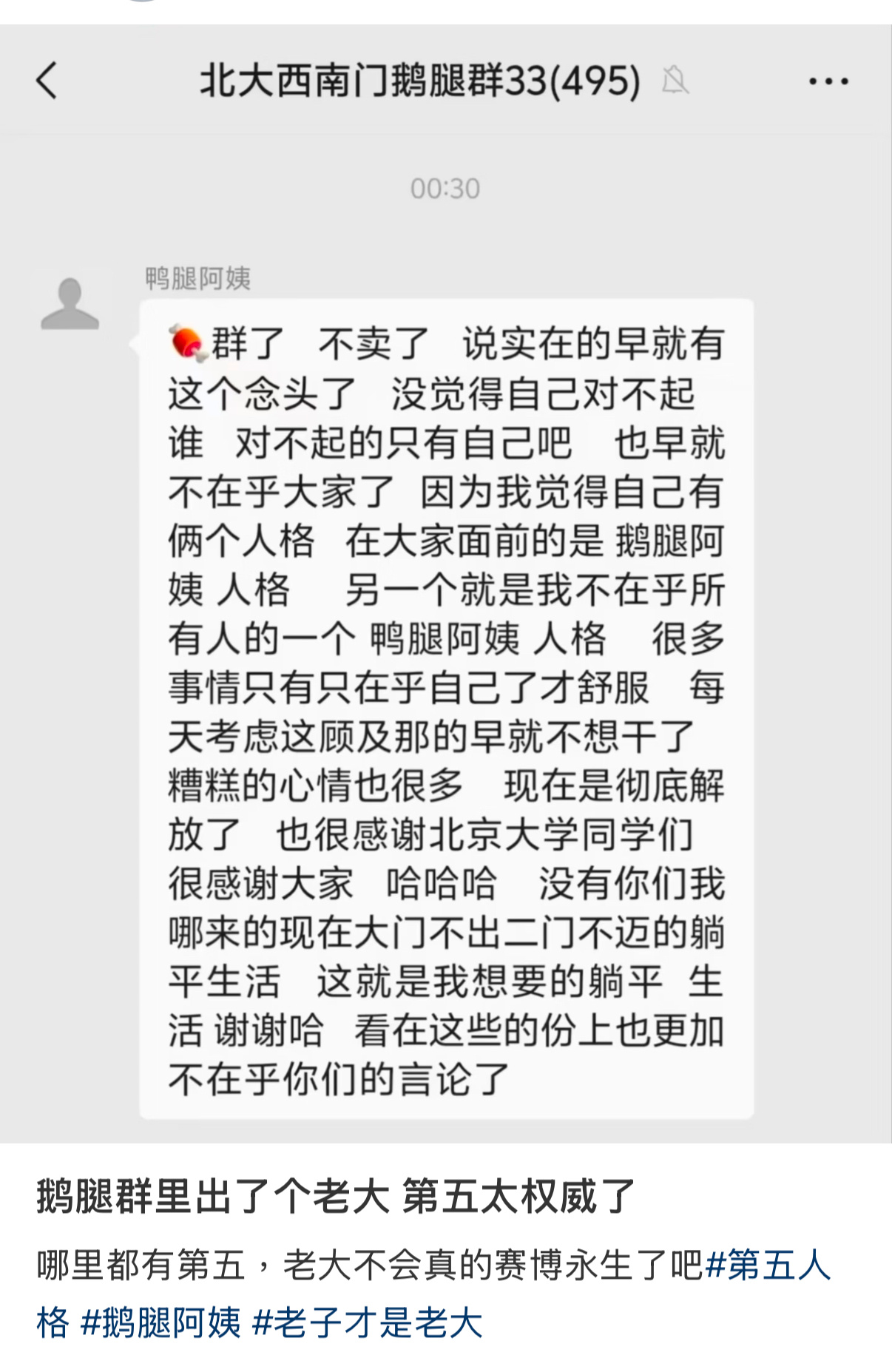 我笑吐了呀呃🥴又被看穿了🥺葱汁鹅腿的配方🤫然后对方在猜到我卖的是 僵尸鸭腿