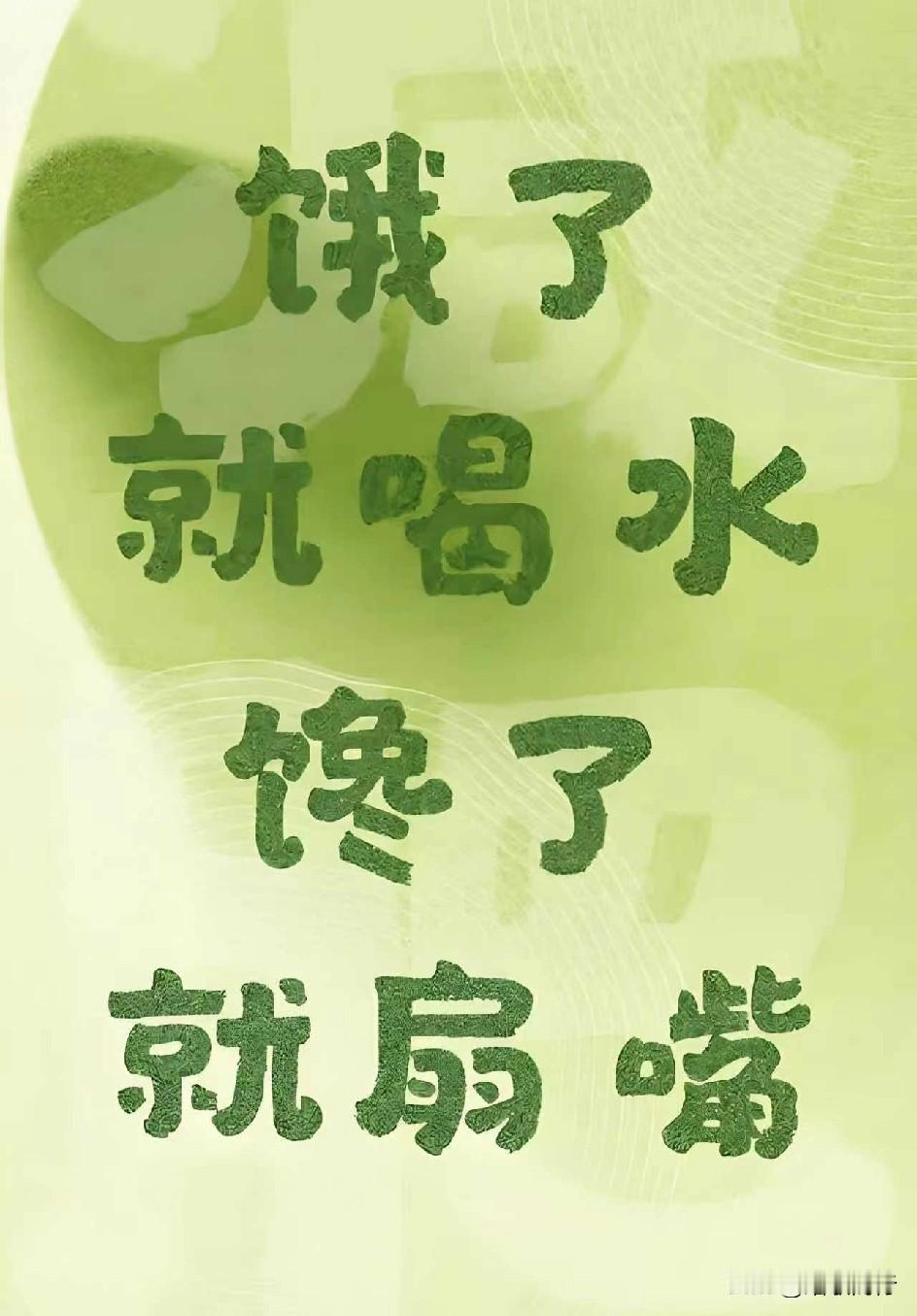自律不坚持也是会丢的。
昨晚本来计划不吃晚餐家人吃饭的时候出去溜达一圈的，可回家