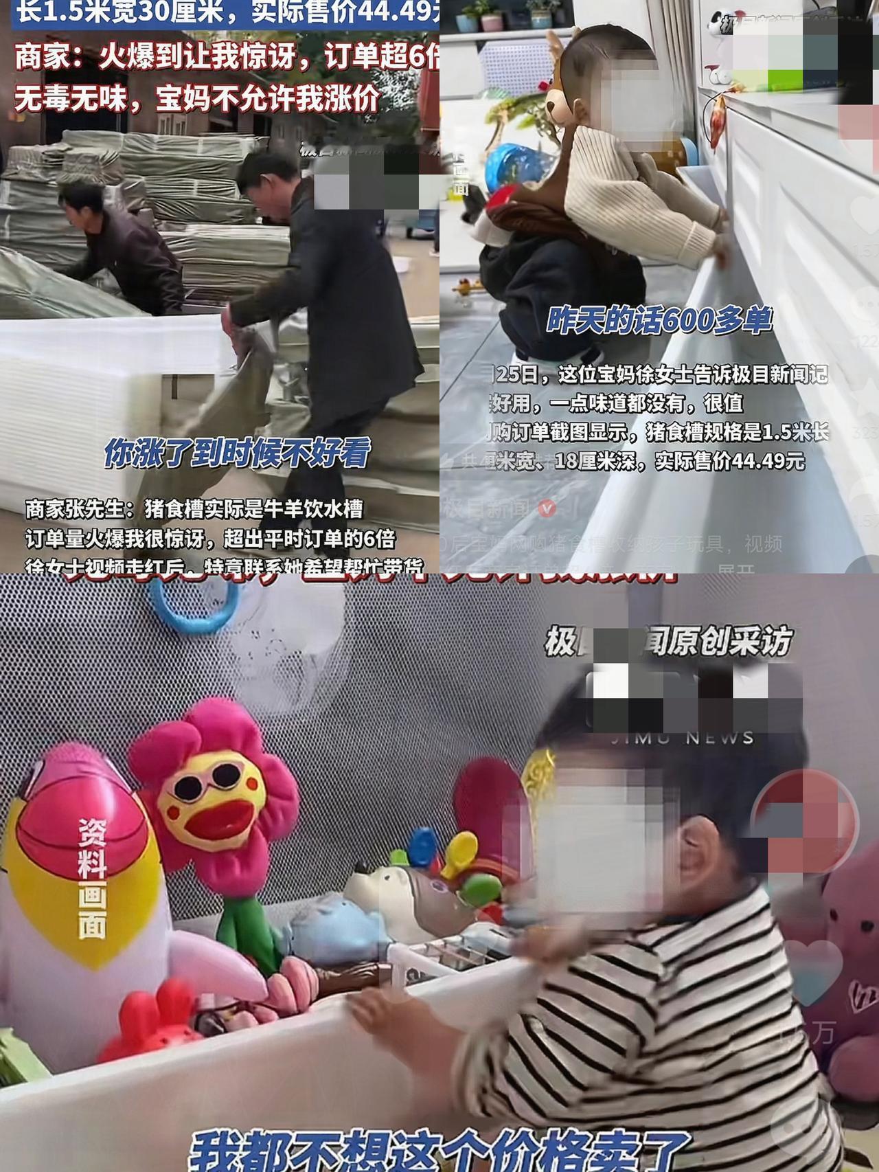 “简直就是泼天的富贵啊！” 一90后宝妈网购的猪食槽给孩子收纳玩具，感觉太值了，