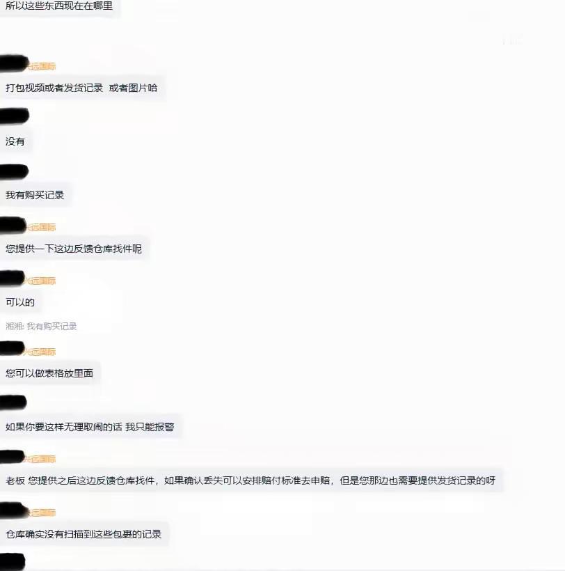 有没有被兴远恶心过的卖家。兴远 ozon 跨境物流 ozon物流