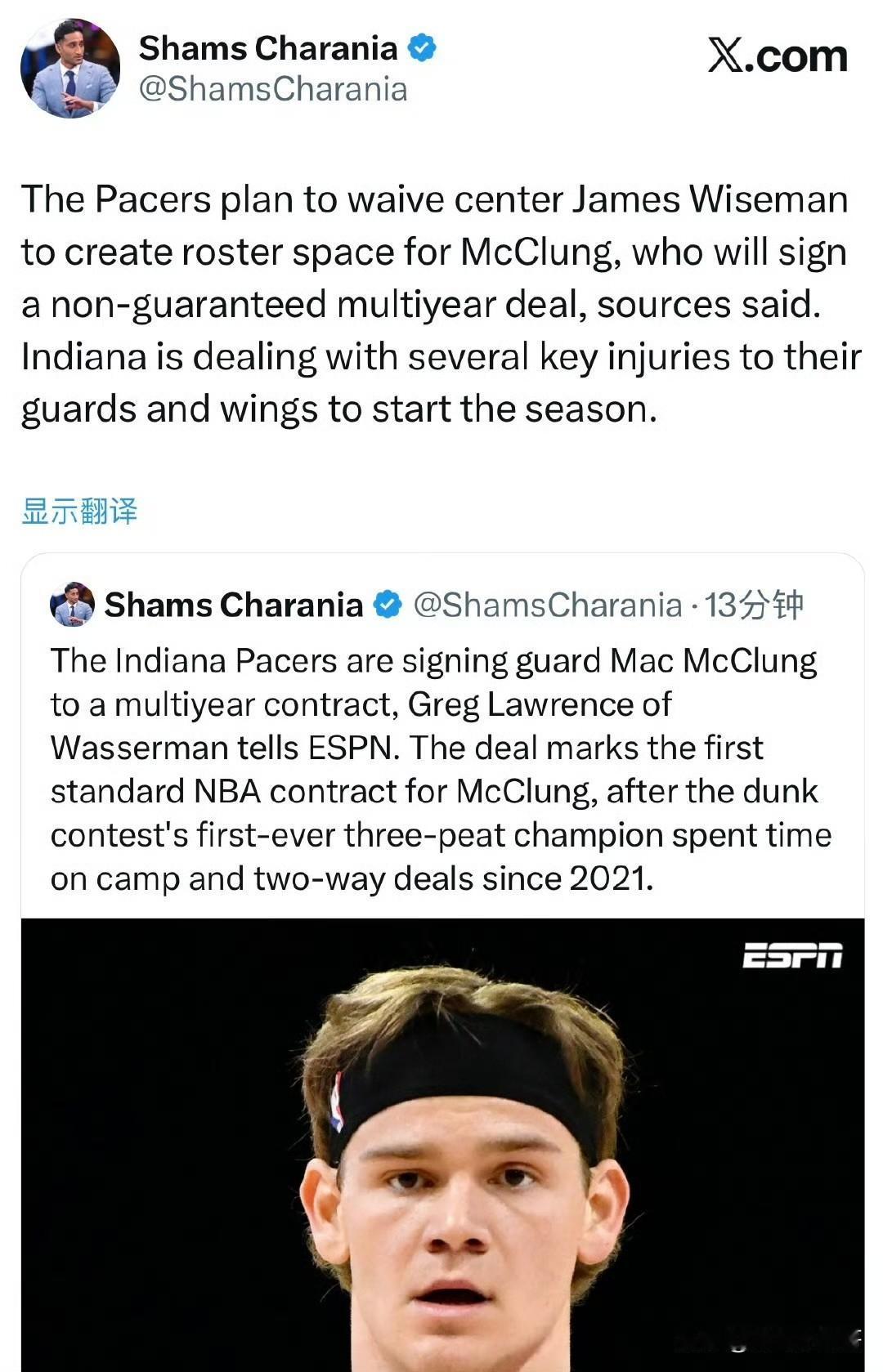 裁怀斯曼，签麦克朗！！！步行者一裁一签，麦克朗获多年合同！

根据记者Shams