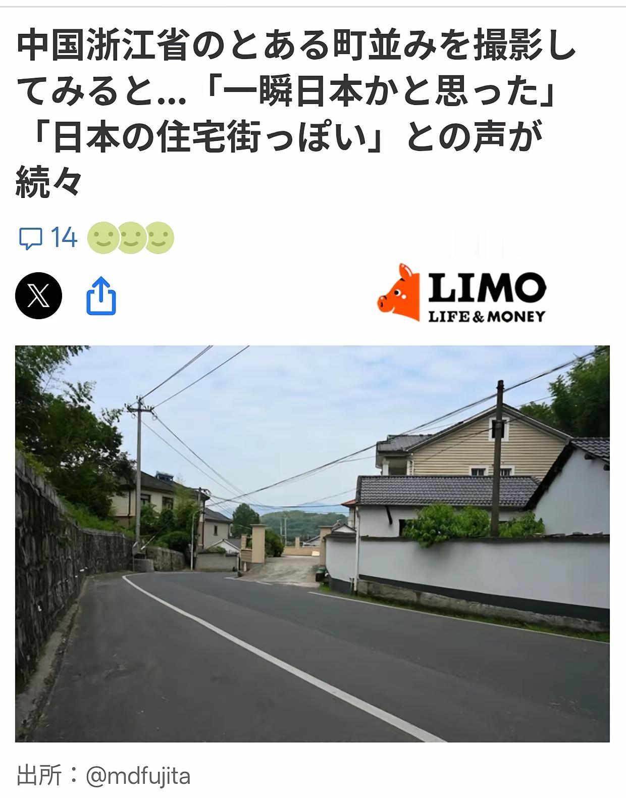 景色看起来就像日本”。“这像我高中上下学时每天经过的路的样子。”
 “从天空的颜