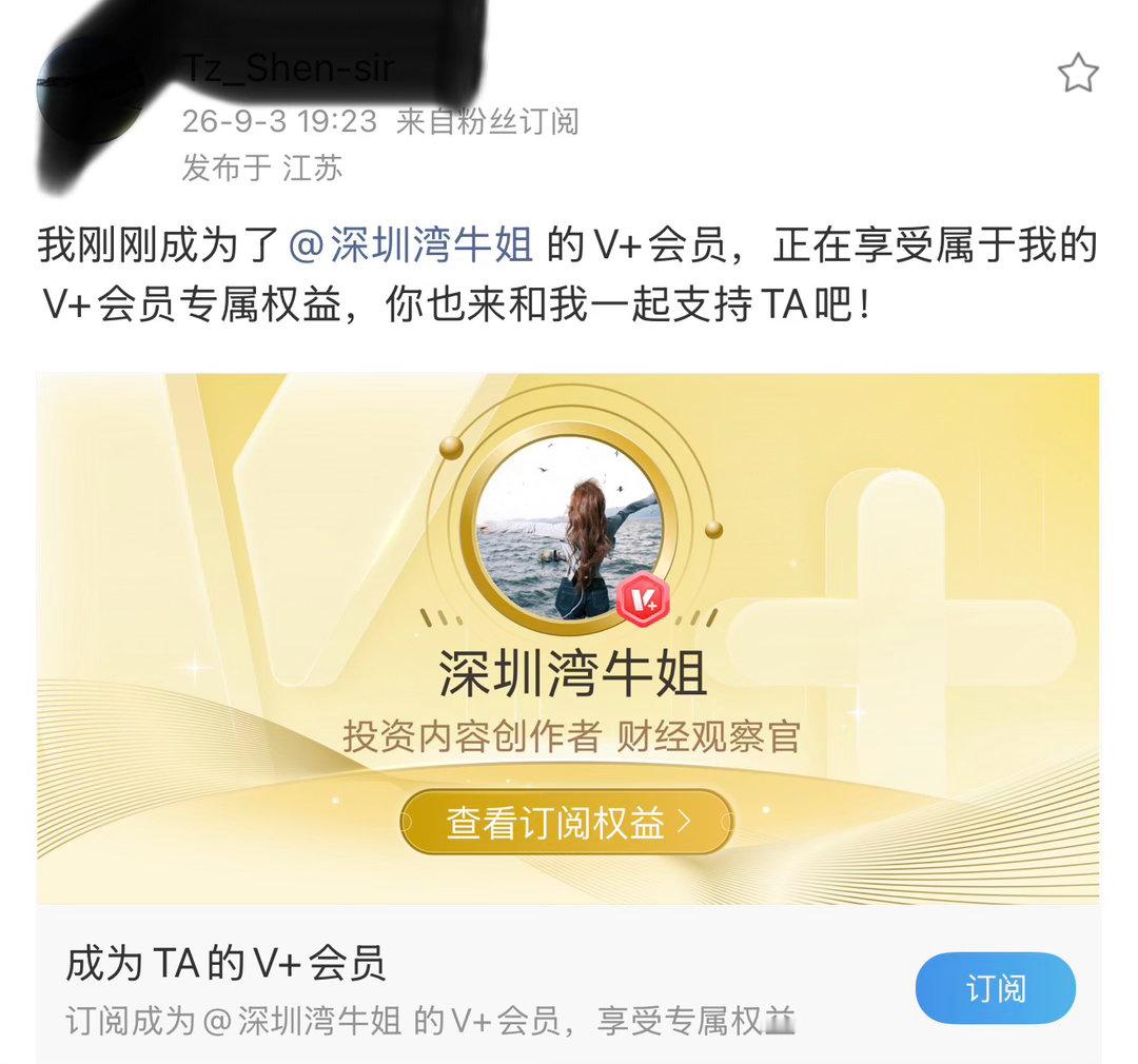 欢迎加入V+大家庭，感谢朋友们的支持不玩套路，只做真正有价值、能帮到你的分享，一