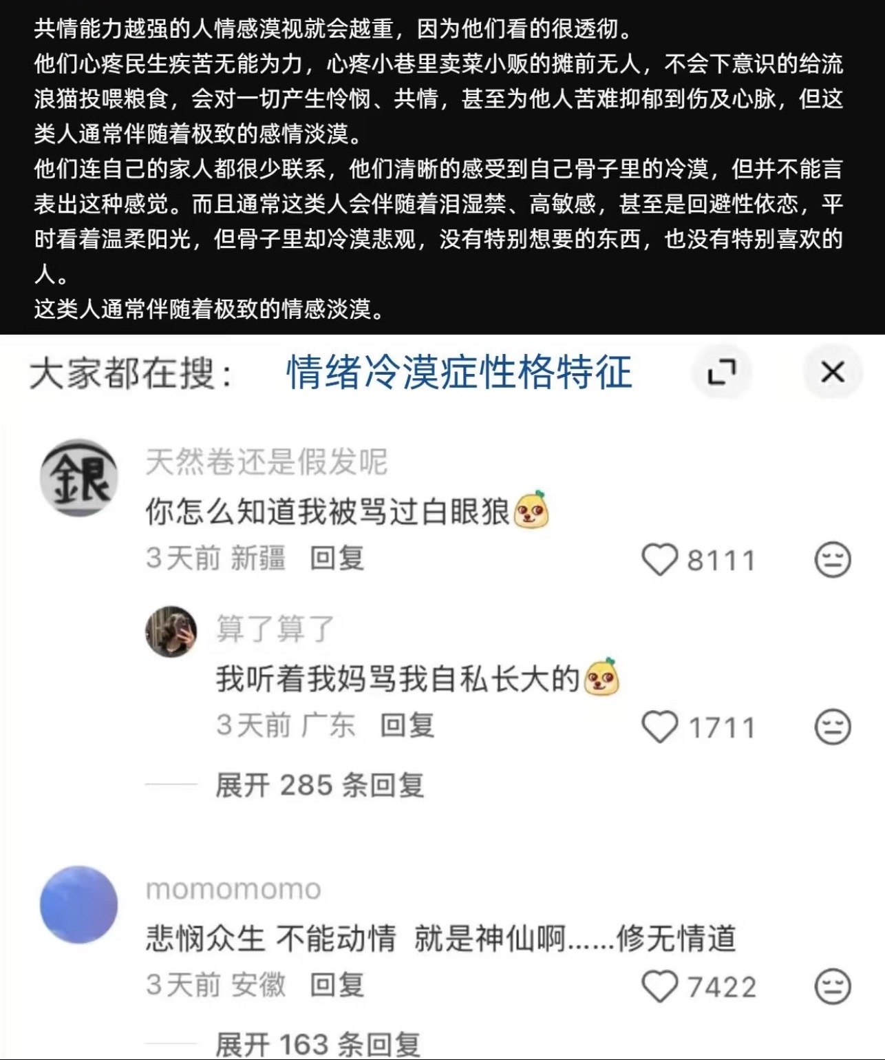 原来这就是情感漠视吗 