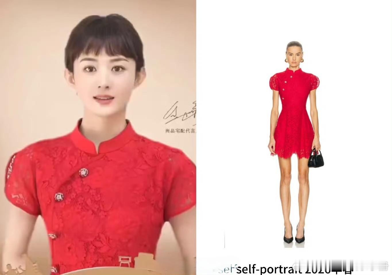 赵丽颖 刘诗诗self-portrait 2026早春系列，Pick谁的造型表现