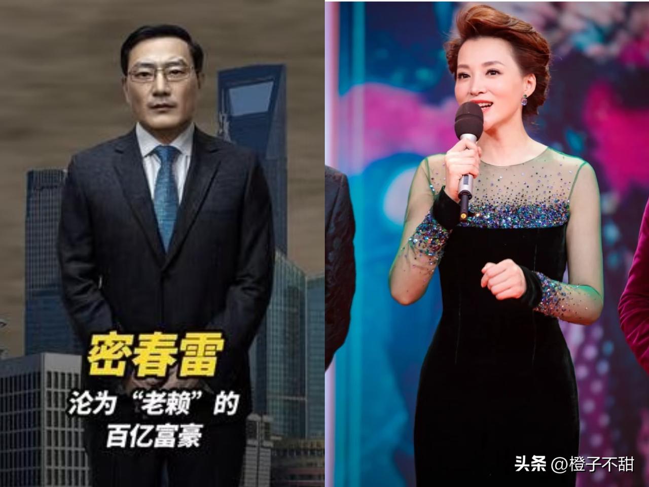 账面身家百亿，掏不出九个亿的现钱，高铁飞机全坐不了。

前妻跟着他吃苦拉扯大龙凤