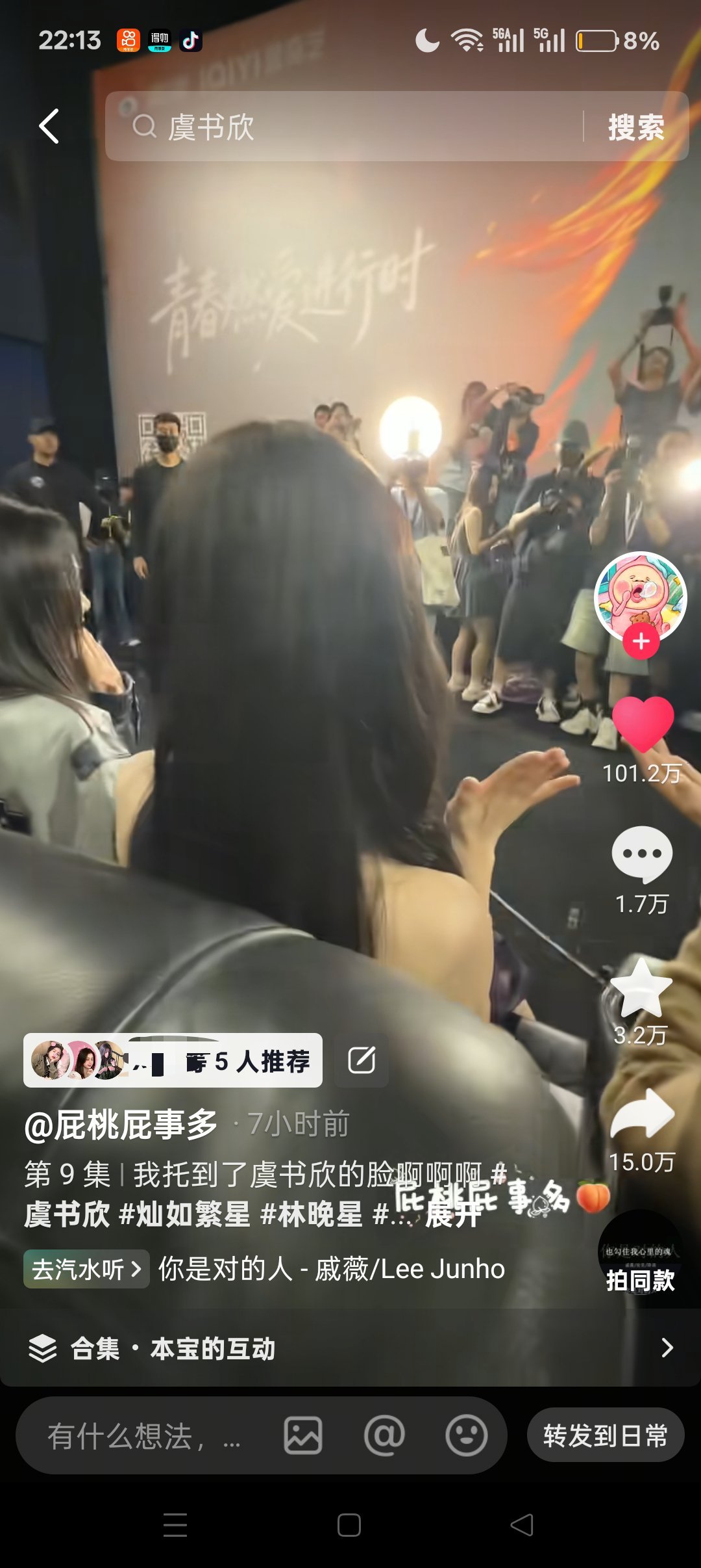 哇塞，百万拿下 