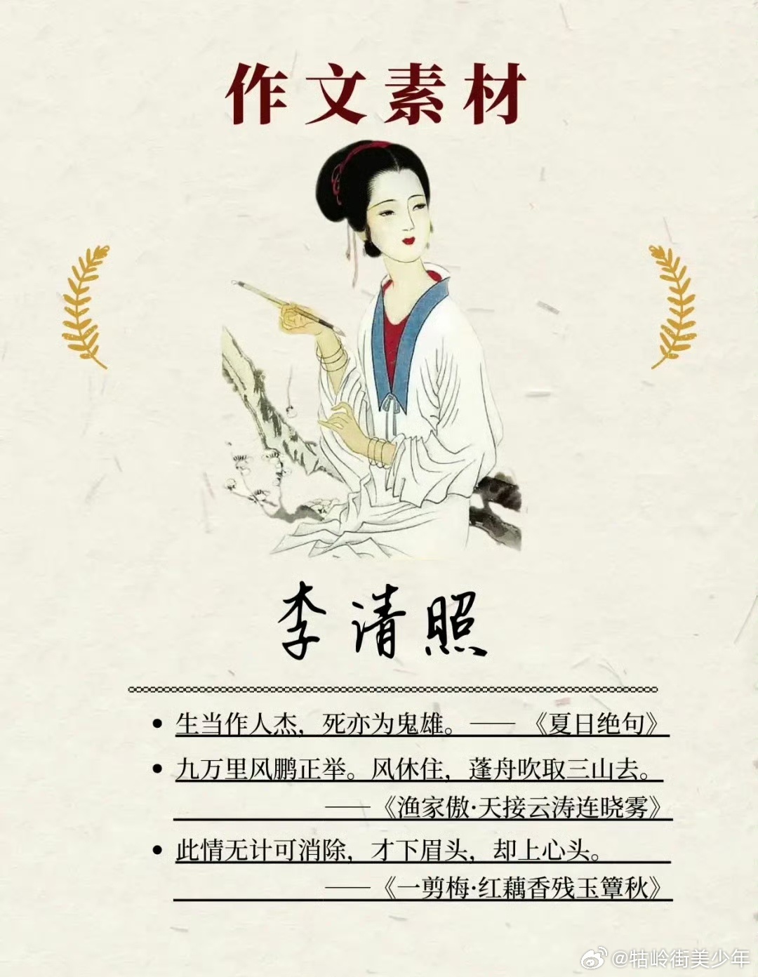 内娱在外形、气质这方面比较适合李清照的，我个人感觉李沁和万茜。李清照兼具了婉约、