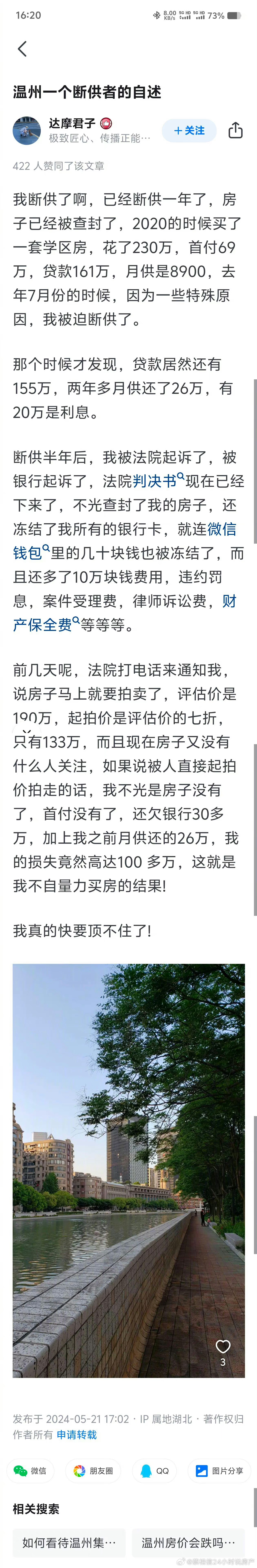 分享图片 ​​​