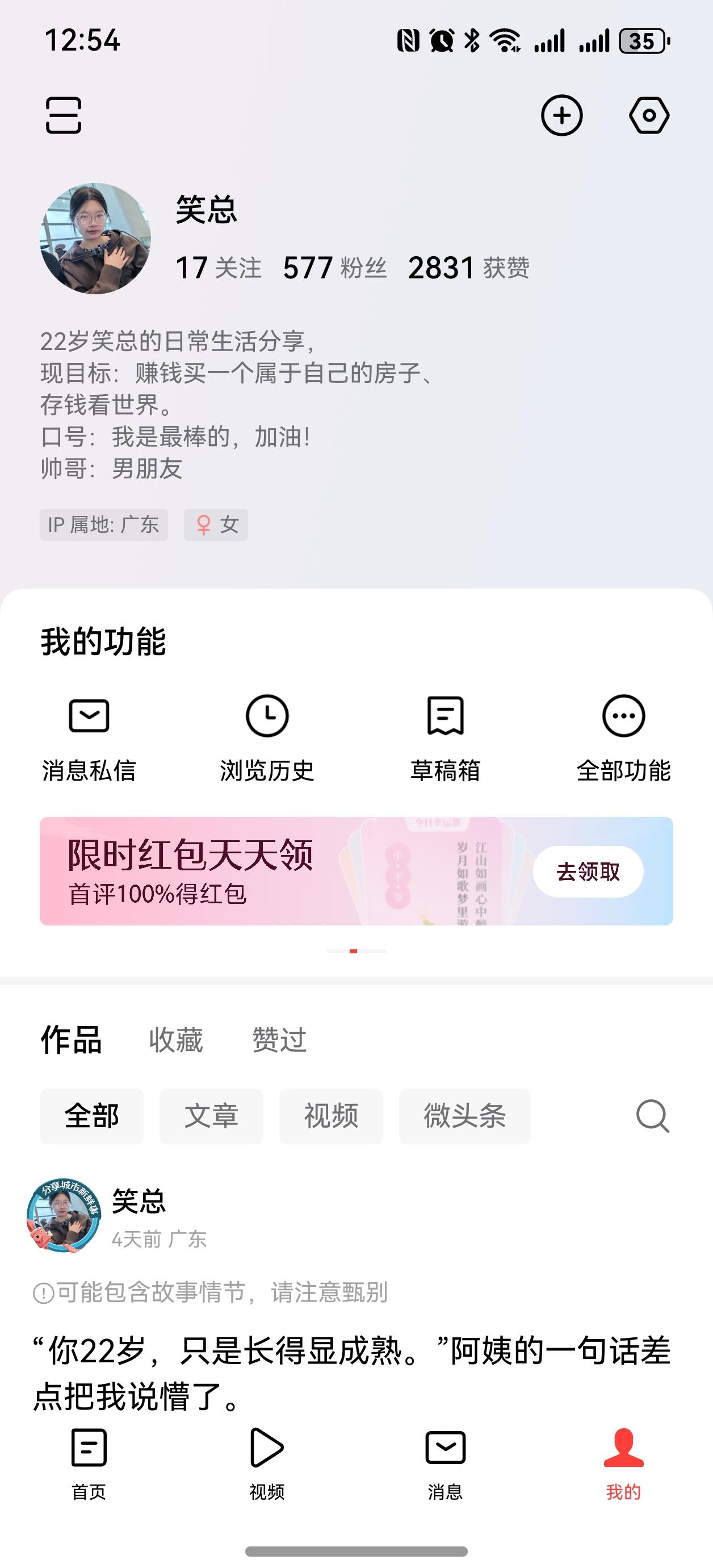 帅哥说：“你为什么叫笑总？”
我笑着回答：“因为我想变厉害养你啊！”
帅哥冒着星