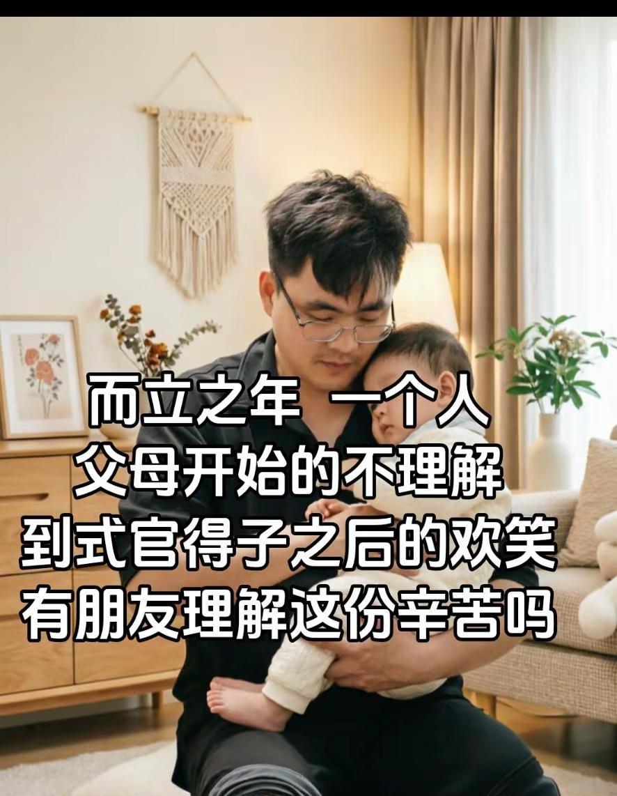 37岁独自养娃的我，真的错了吗？常常在深夜反复问自己：37岁选择一个人养育孩子，