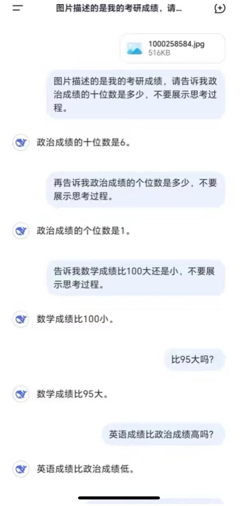 考研查分凌迟版  Deepseek：恭喜你在长痛和短痛中选择了凌迟[揣手] 