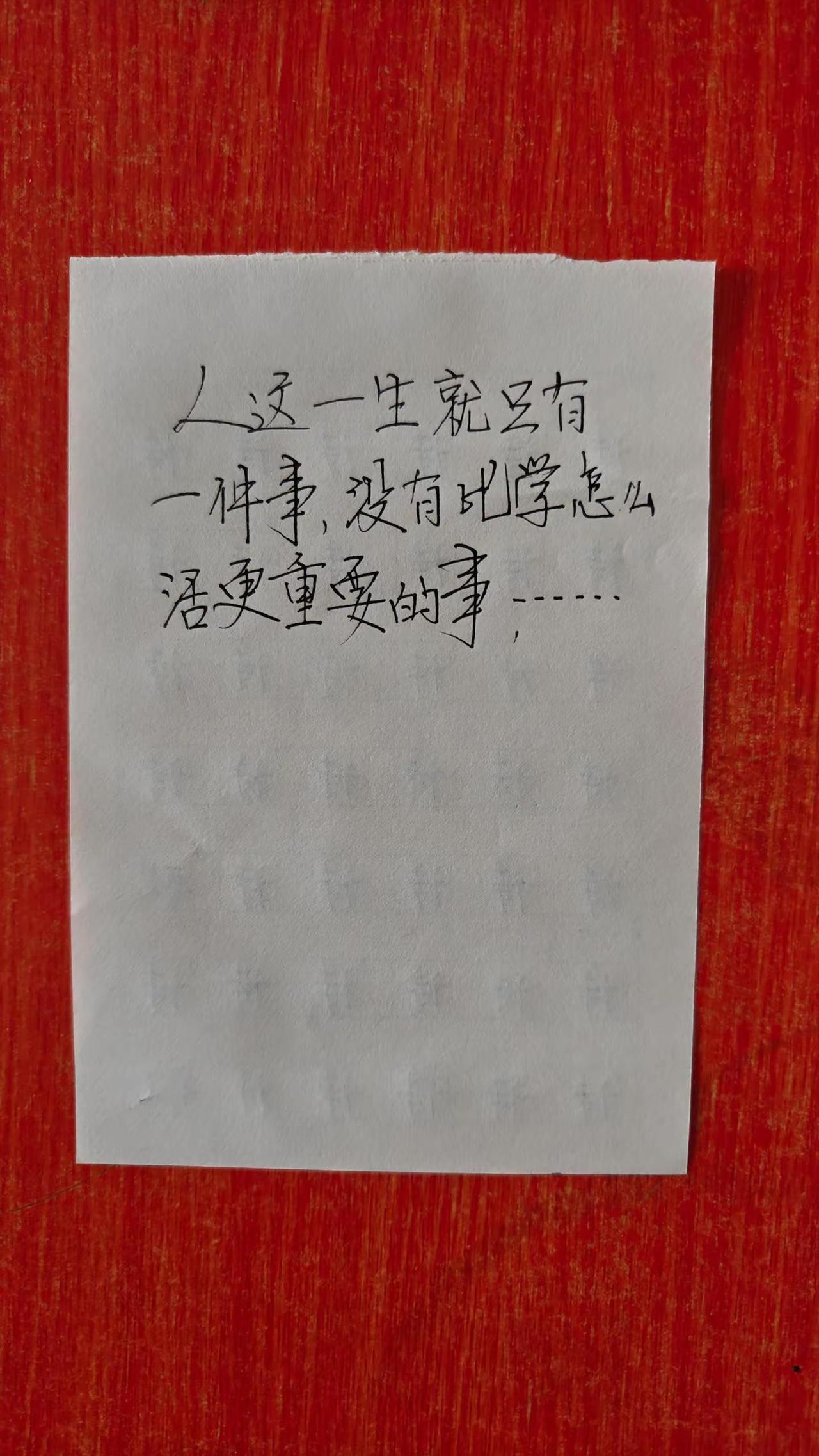 写字是一种生活 练字因为热爱所以坚持
