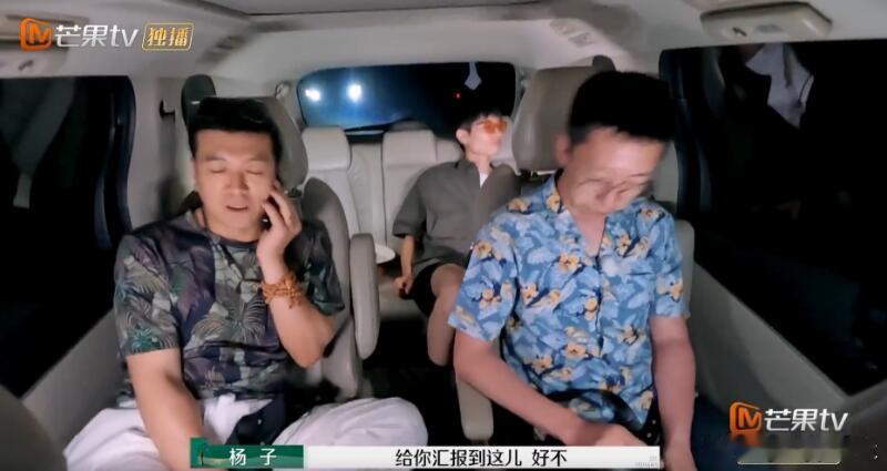 好奇杨子在和谁汇报工作？这温柔的语气，看起来不像是和黄圣依打电话 ​​​