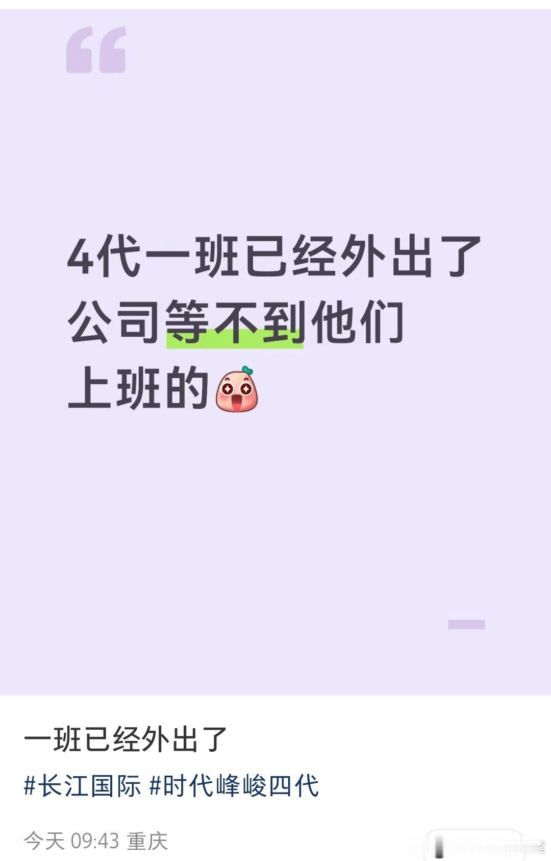 tg 一班外出了 