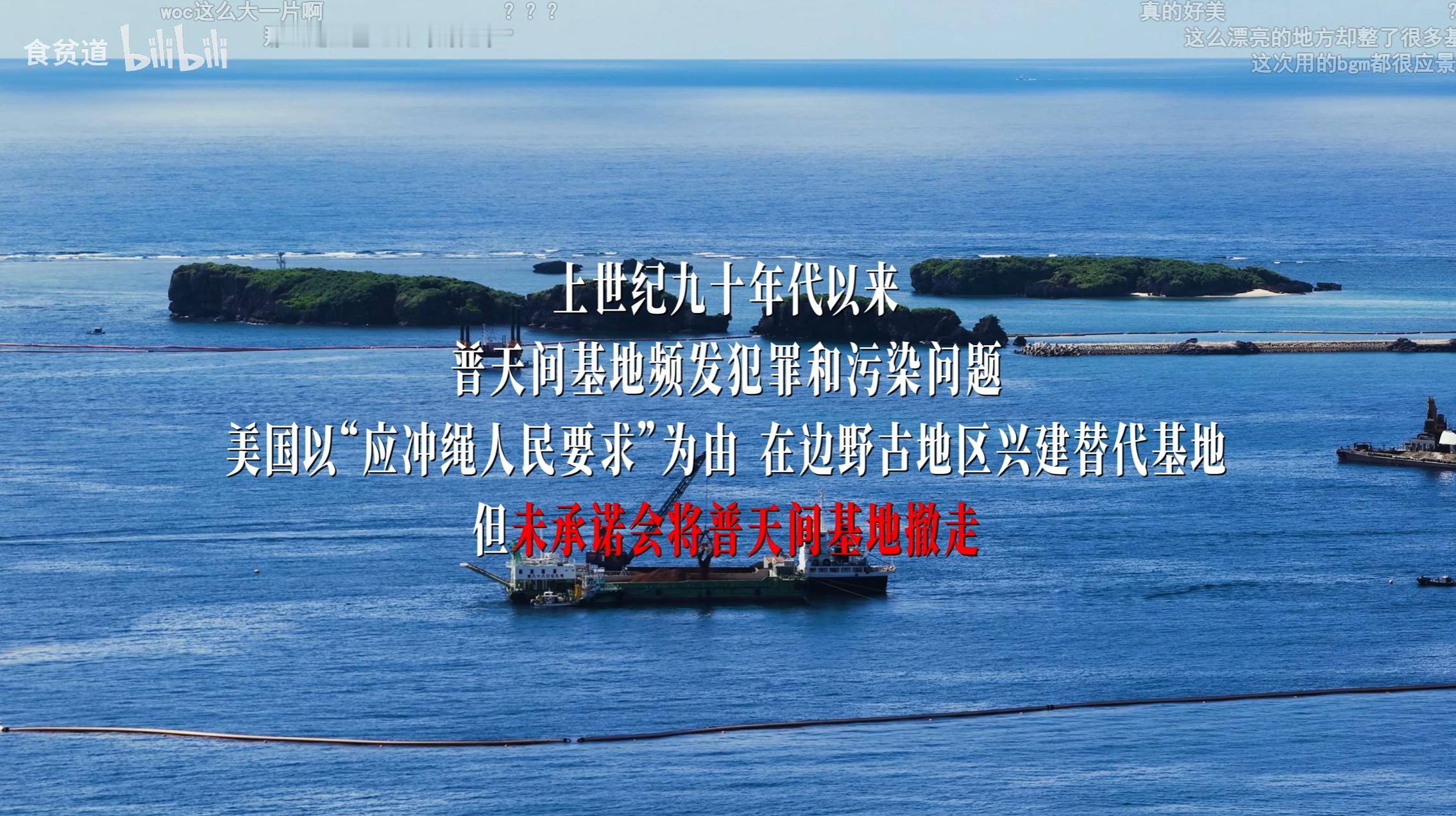 🔻琉球人的冲锋！🔻琉球人的小艇，冲向美军基地的建设海域，试图延缓施工。🔻琉