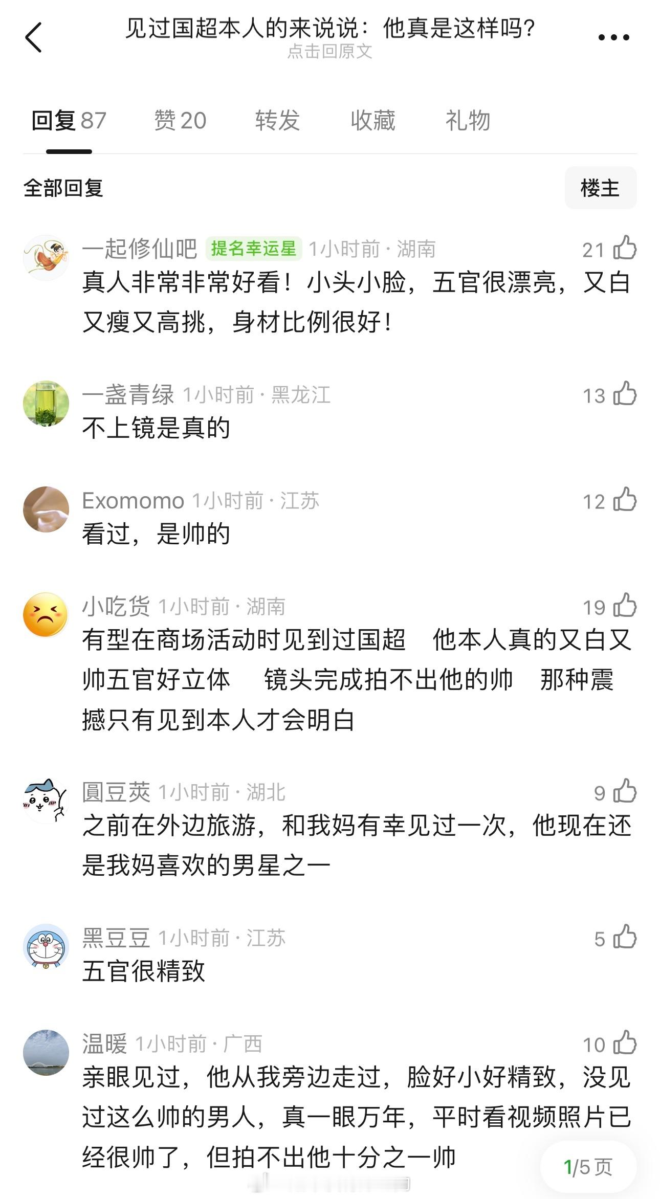 见过任嘉伦本人才懂得现场那张脸有多震撼[哈哈]好羡慕见过任嘉伦的宝子太羡慕了 ​