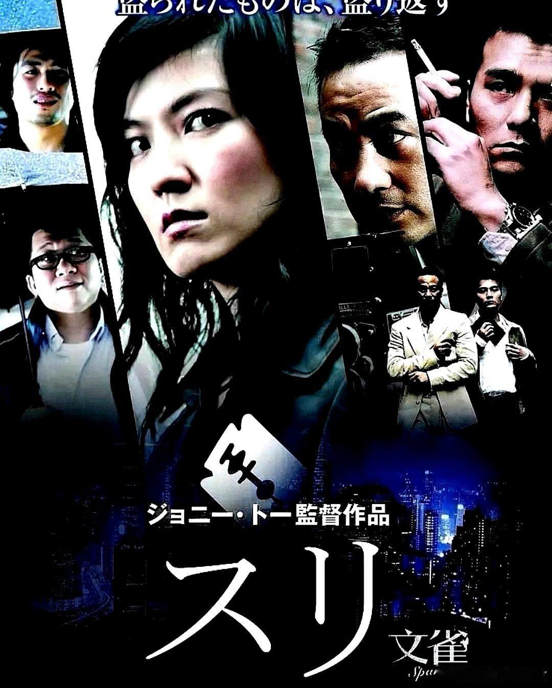 电影海报：张家辉，杨紫，任贤齐，克拉拉，陈家乐主演《沉默的证人》。雷尼 哈林导演