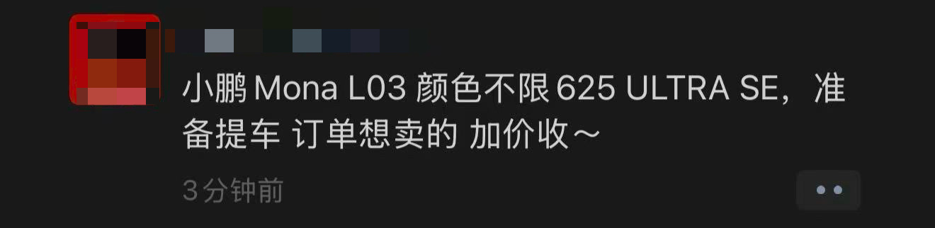 又有黄牛发力了，别信