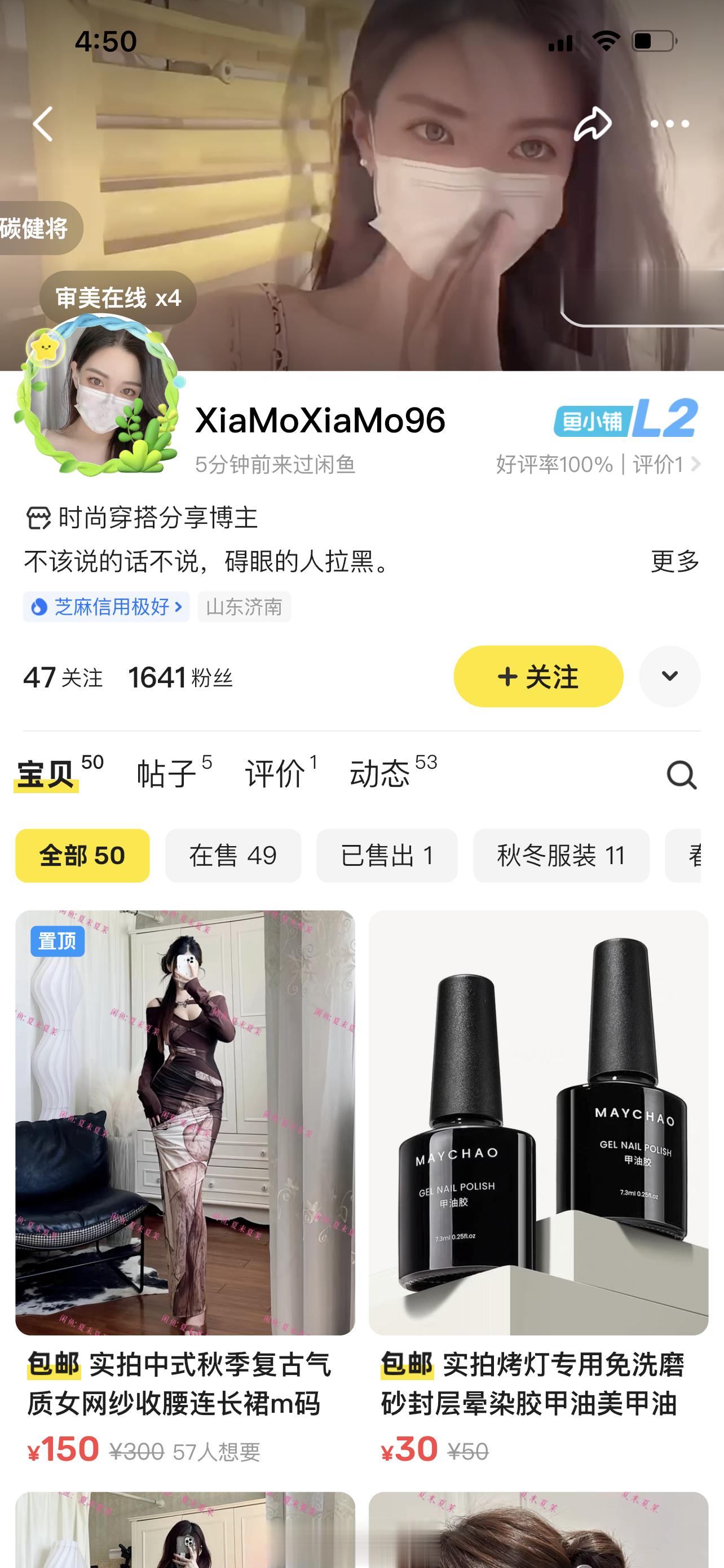 注意闲鱼骗子 真是盗图上瘾了👍🏻 ​​​
