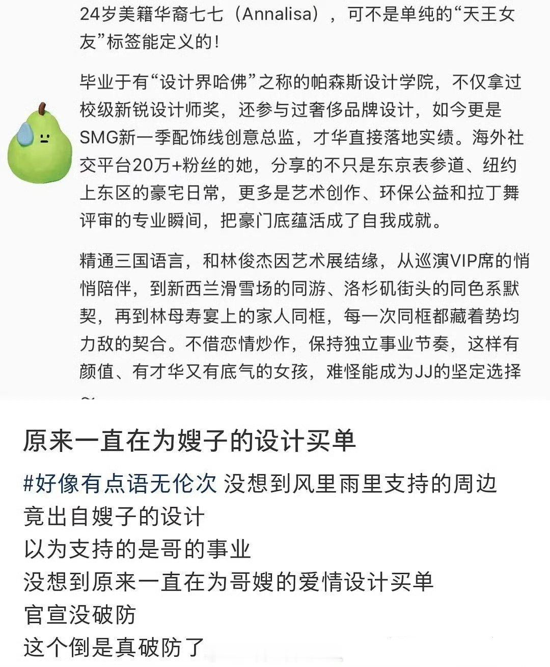 林俊杰粉丝看似买的是周边其实交份子钱返的伴手礼，不过话说这嫂子真的叠buff，前