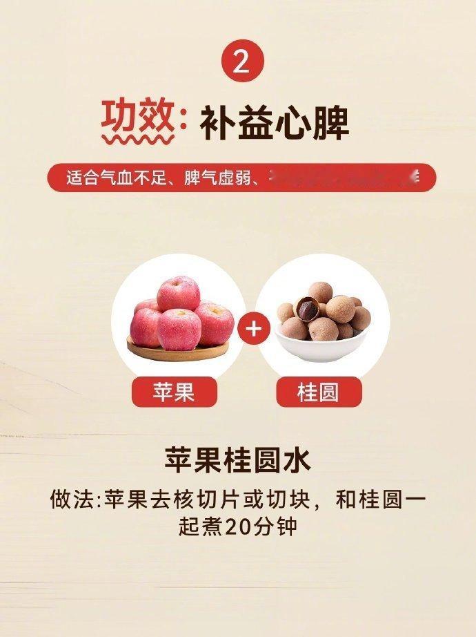 调理脾胃真的可以试试煮苹果水！ ​​​