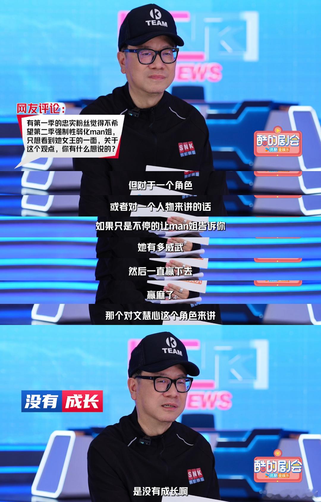 文慧心唯一的对手是自己 文慧心的底气从不是碾压他人，而是每次都能战胜自己，第一季