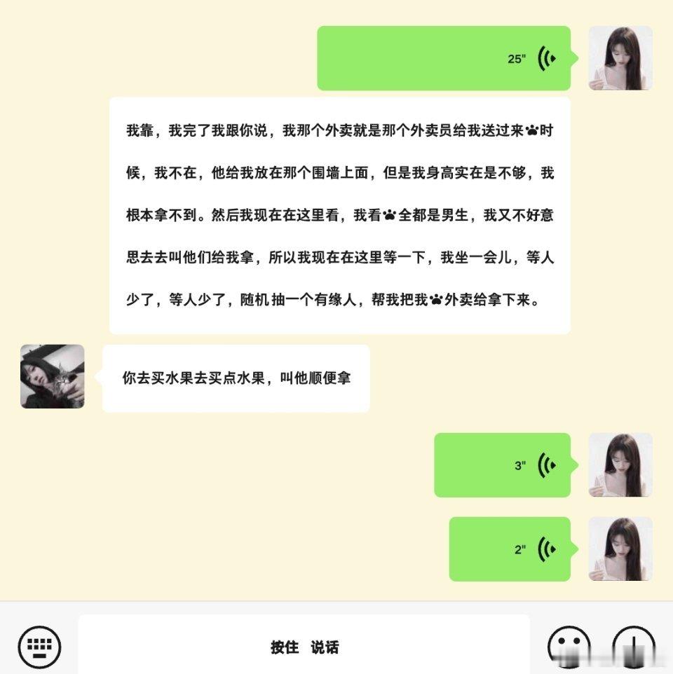 我服 