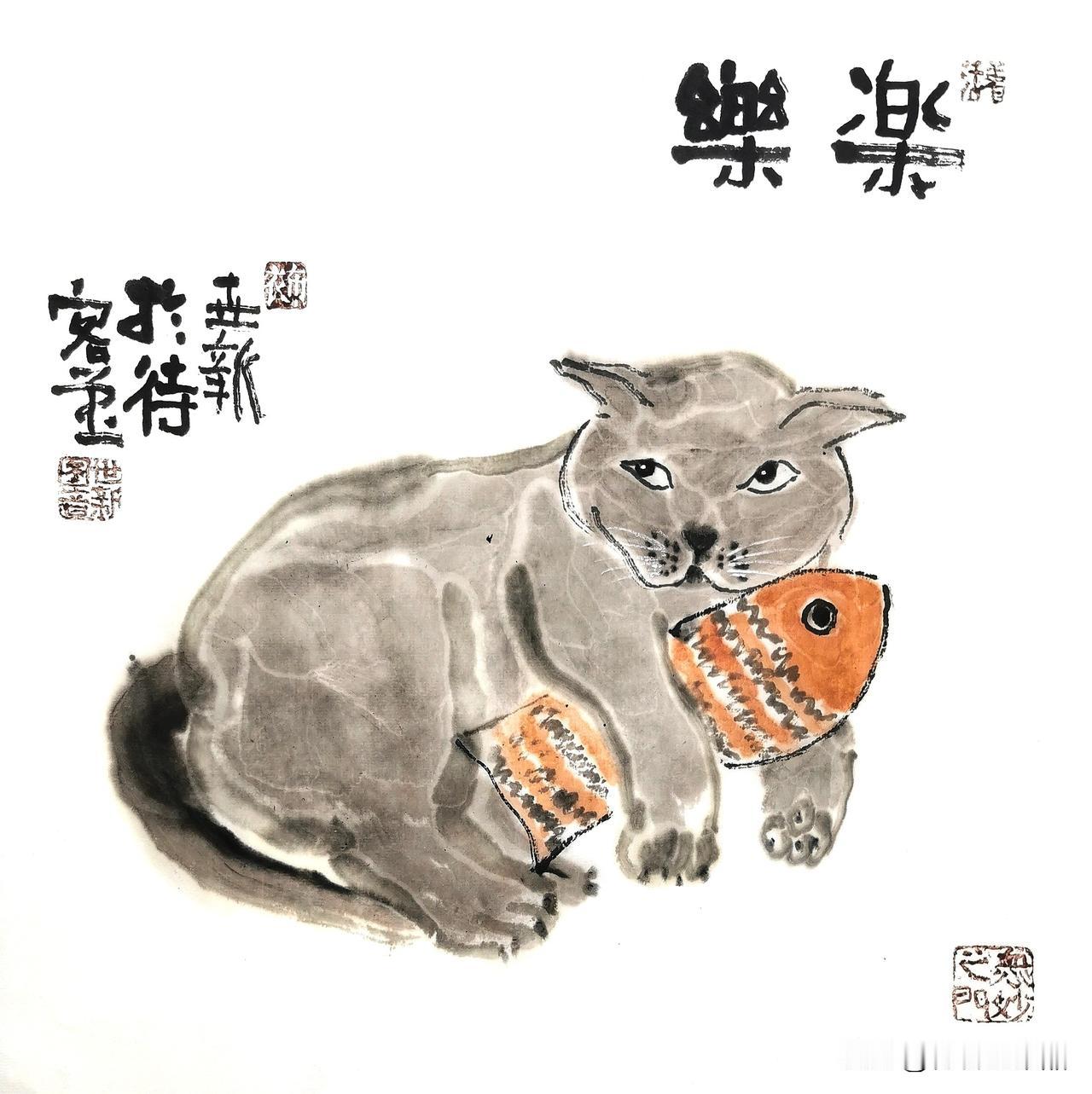 为小区的一个朋友家，画了一只猫。这只猫，名字叫乐乐。清雅国画 对国画感兴趣 国画