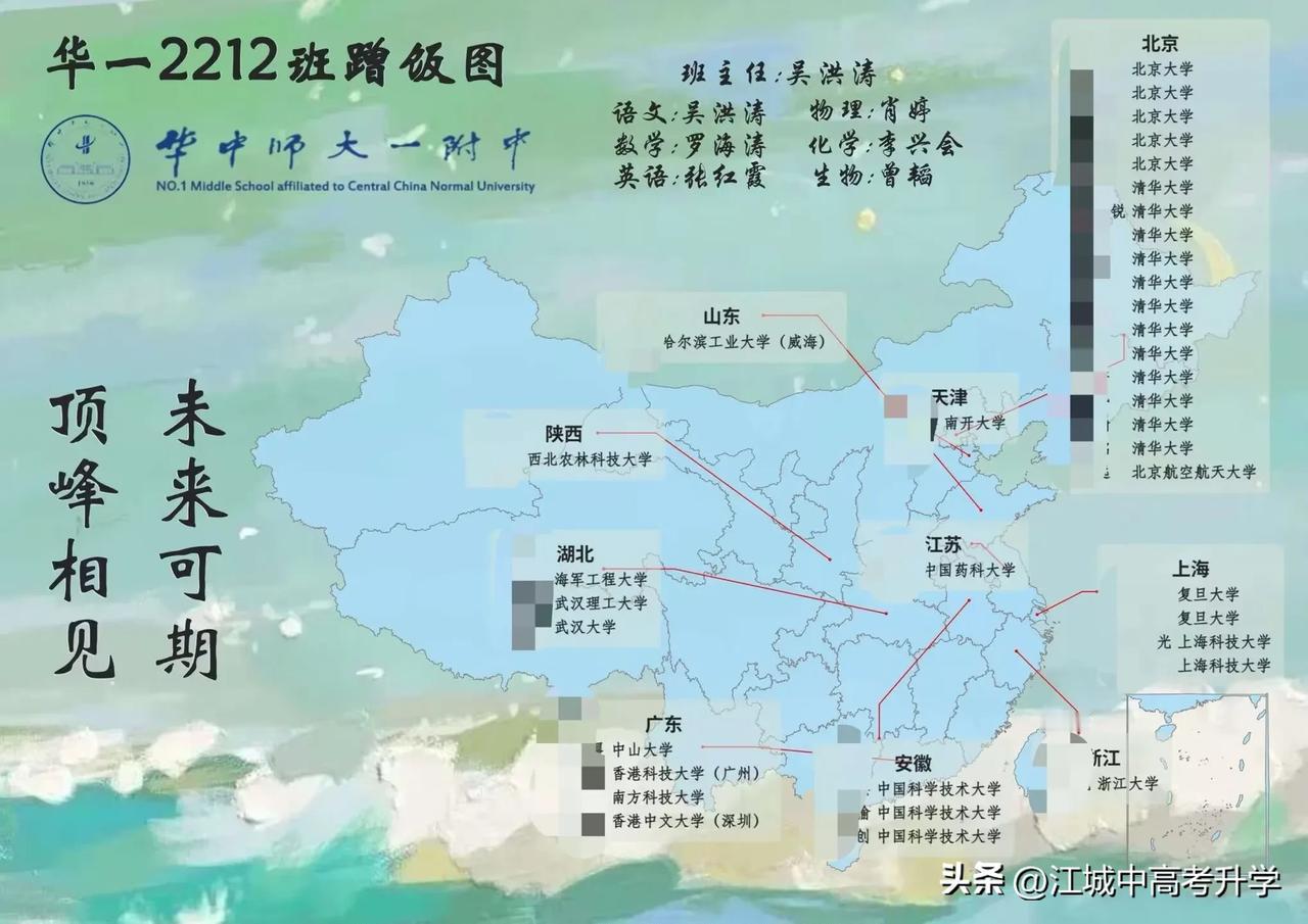 2025年华师一附中竞赛班蹭饭地图，
华师一竞赛班毫无疑问是最强班型，
一个班1