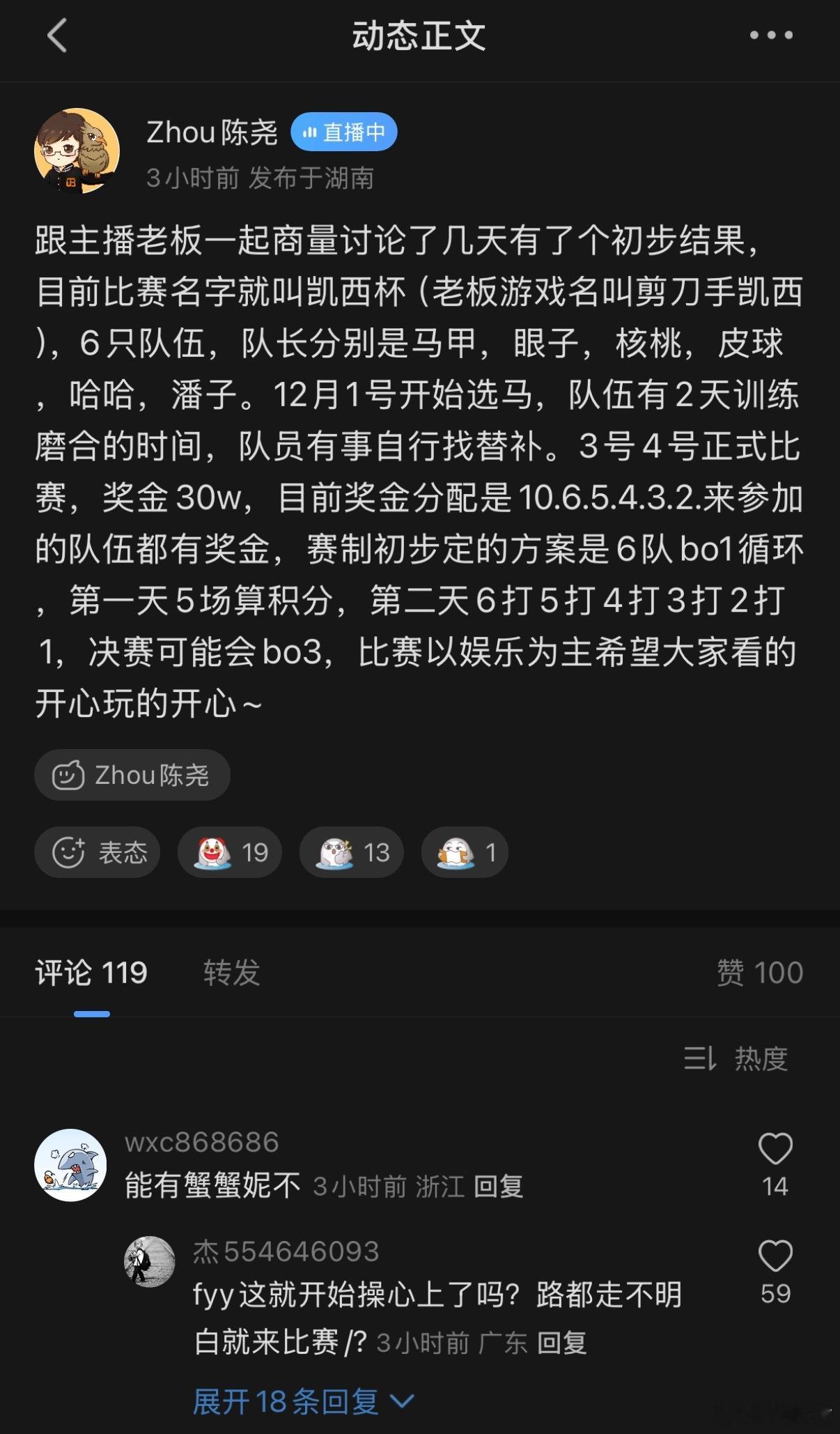 鲷哥做蛋糕了！凯西杯来啦