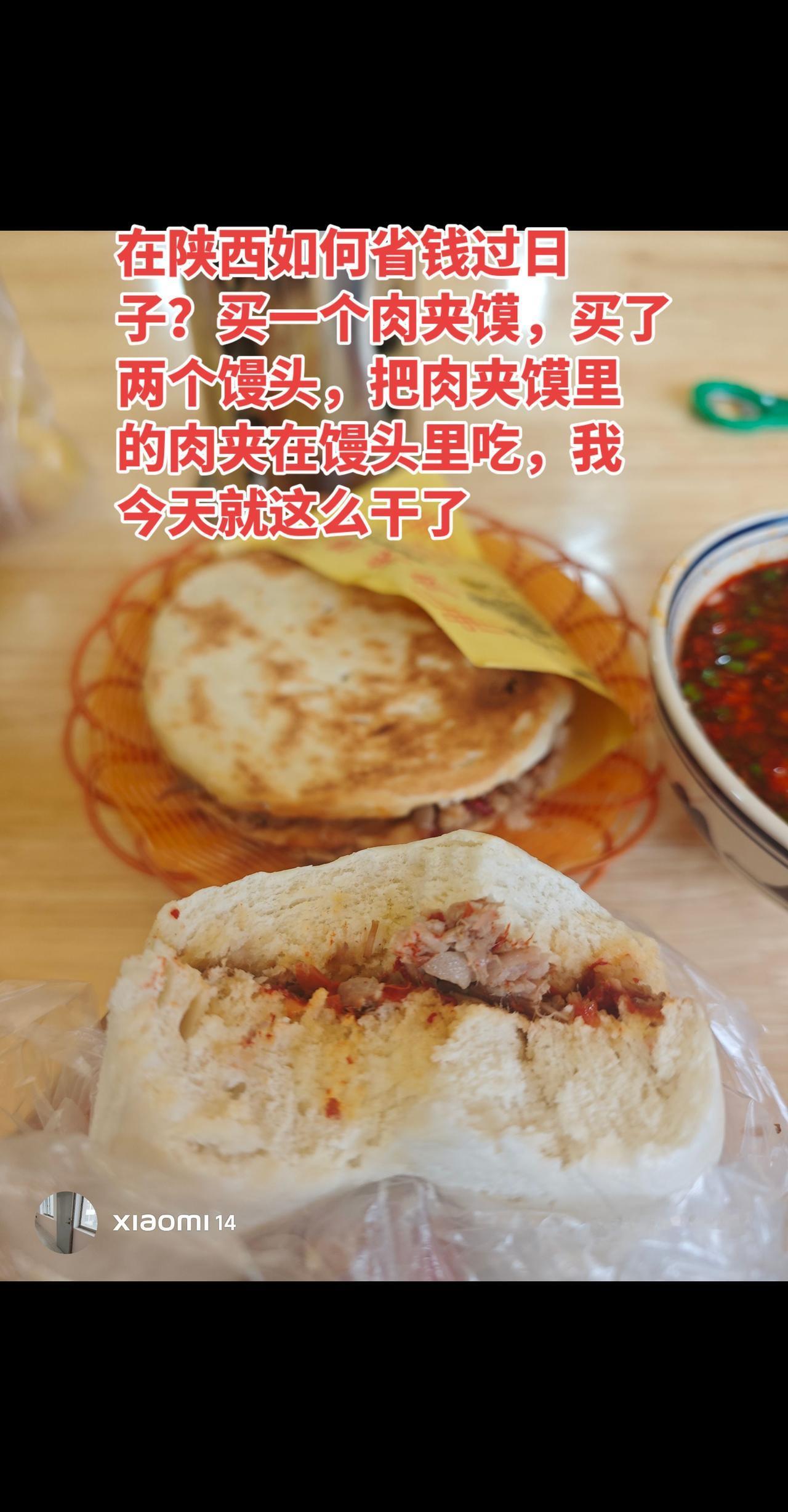 三块钱的一口香面，5块钱的肉夹馍，再买一块钱的两个蒸馍，将肉夹馍里的肉掏出来，放