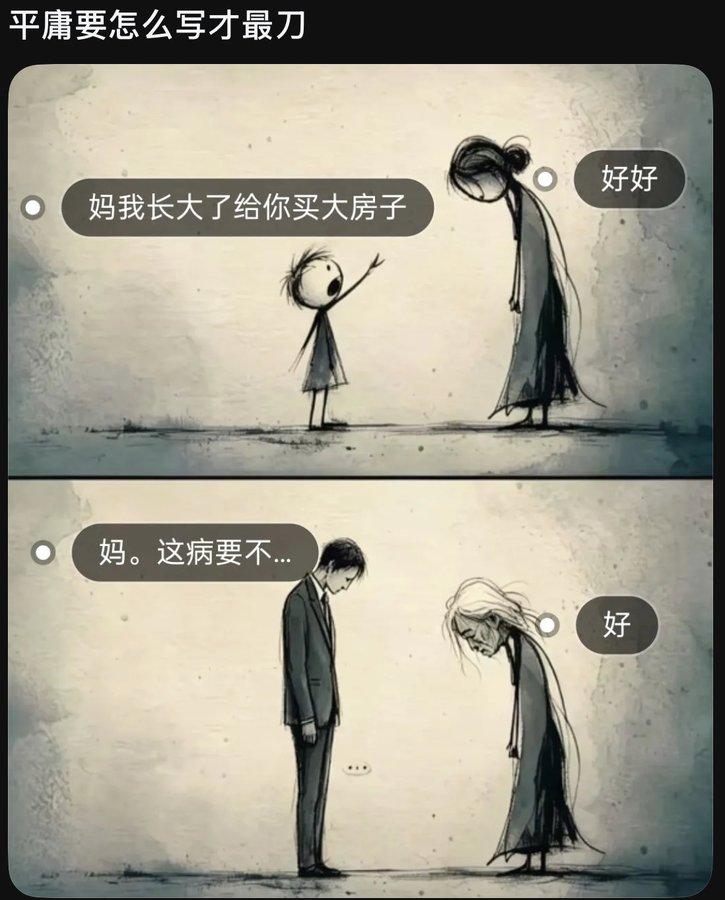平庸的遗憾，往往藏在两段一模一样的答复里。
 
小时候仰着头跟妈妈许诺。
我说长